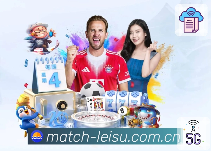 雷速APP 体育赛事宣传图