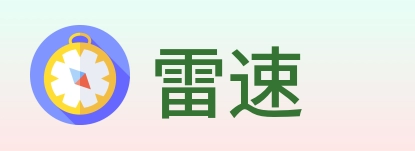 雷速 logo